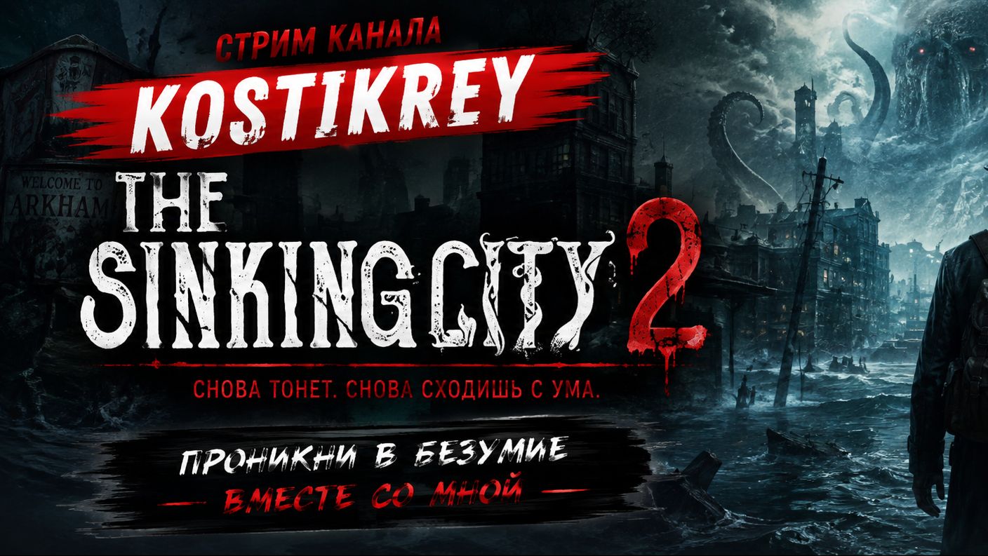 The Sinking City 2