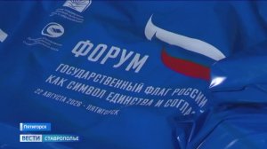 В Пятигорске состоялся региональный форум мусульман