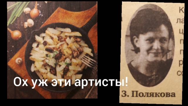 Ох уж эти артисты!
