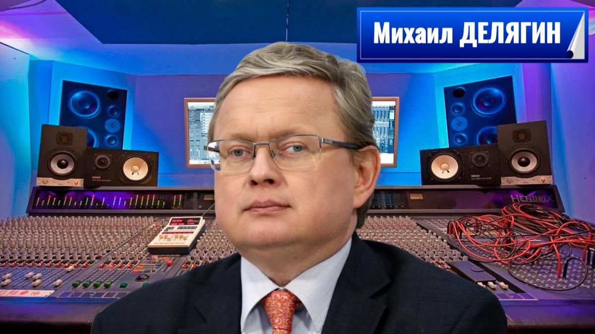 Михаил Делягин - Тайный план США на Ближнем Востоке