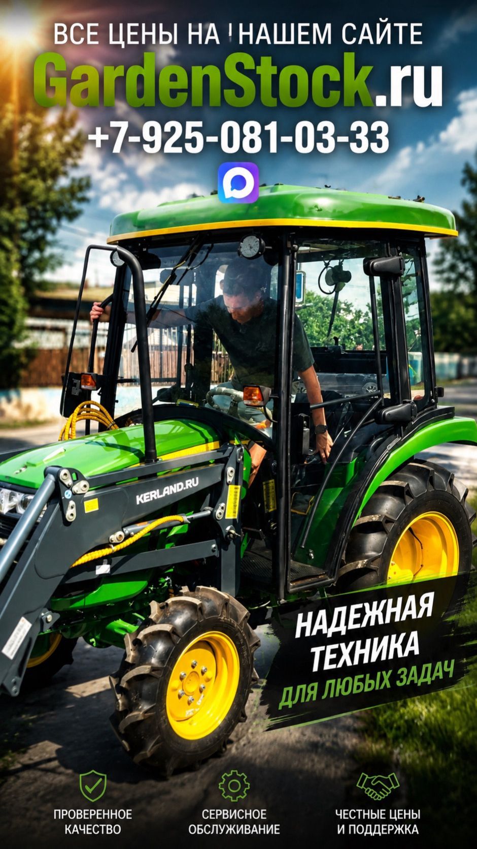 JOHN DEERE когда трактор пропитан качеством! Есть в наличии #трактор#минитрактор#gardenstock#вдом