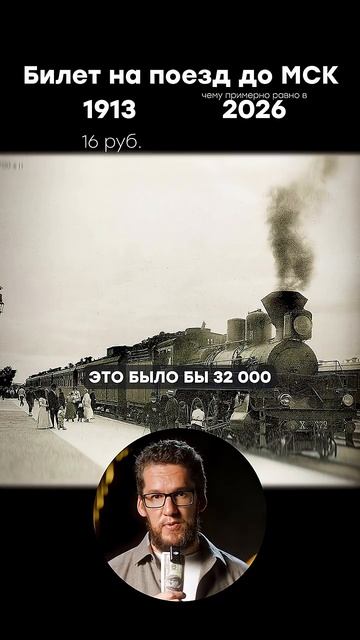 Сколько стоила жизнь в Царской России?