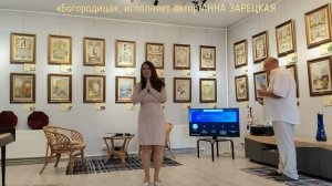 АННА ЗАРЕЦКАЯ «Богородица» на выставке вышитой Азбуки в Доме с мольбертом - 15 авг 2026 🎨📖💝