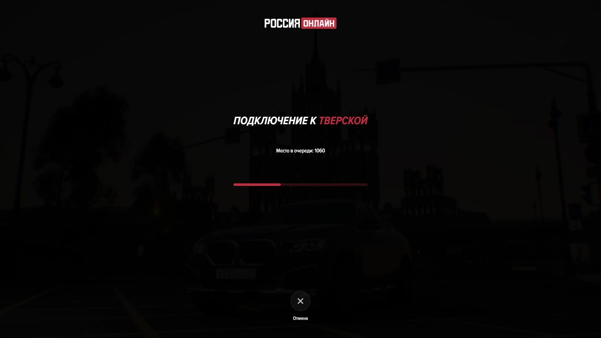 Россия онлайн