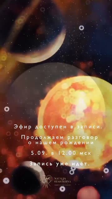 Прямой эфир 5 сентября