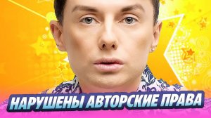 Автор новой песни «Ласкового мая» обратился в суд 🔥 Новости Шоу-Бизнеса