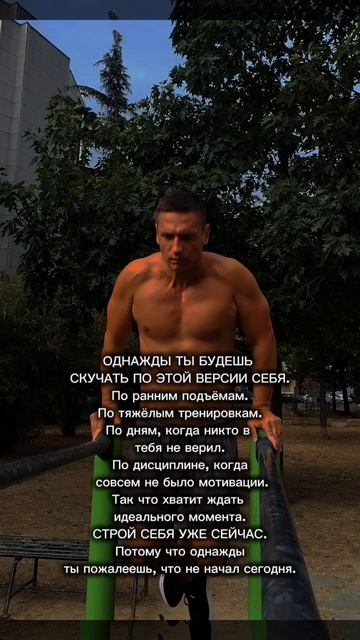 Мотивация