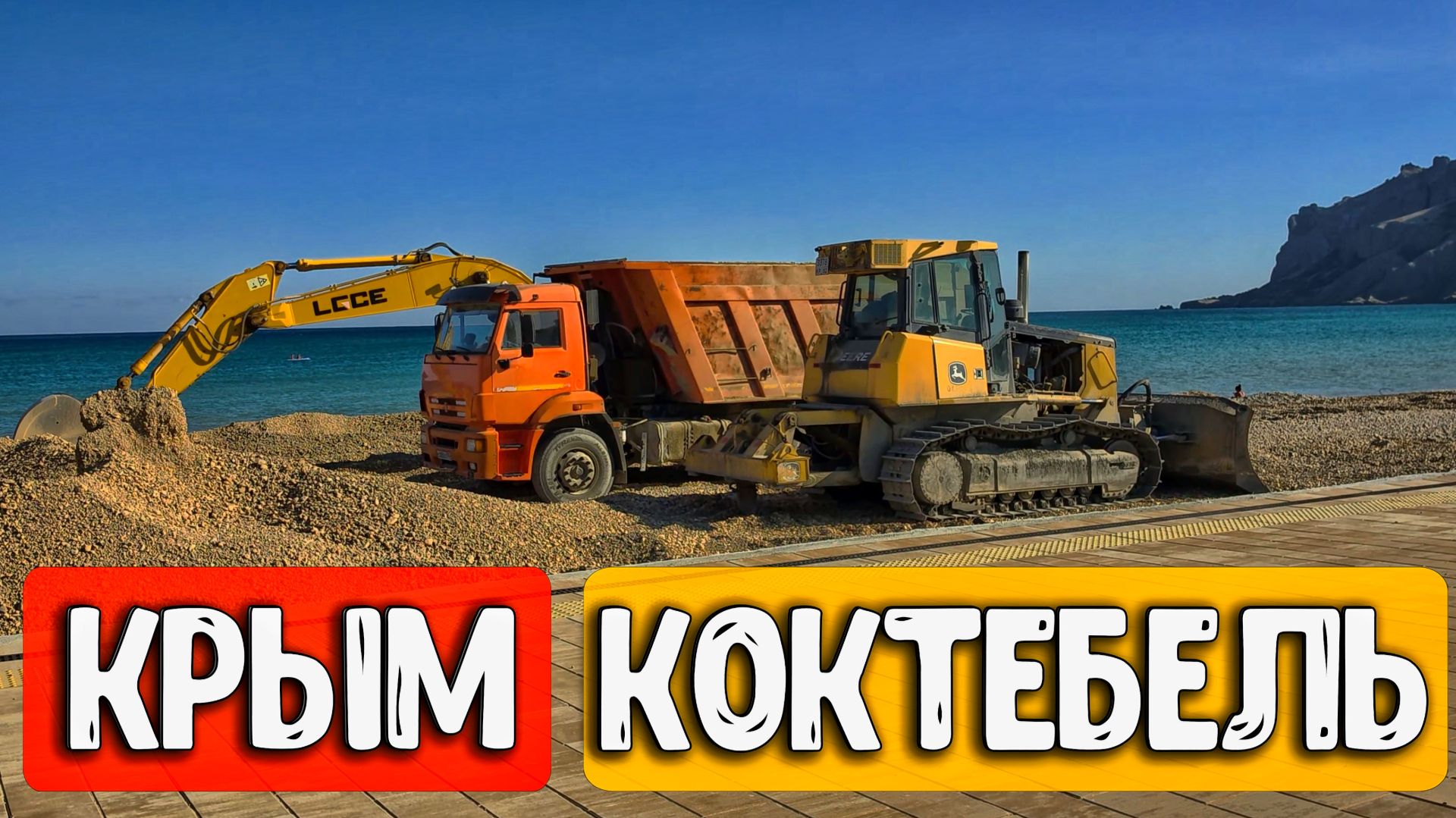 ШОК! Коктебель ТЕПЕРЬ НЕ УЗНАТЬ! 😱 Новая НАБЕРЕЖНАЯ и честный обзор кафе
