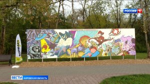 В Кирове стартовал финал фестиваля уличного искусства «ФормАРТ»
