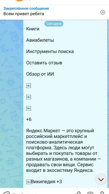 яндекс  маркет это