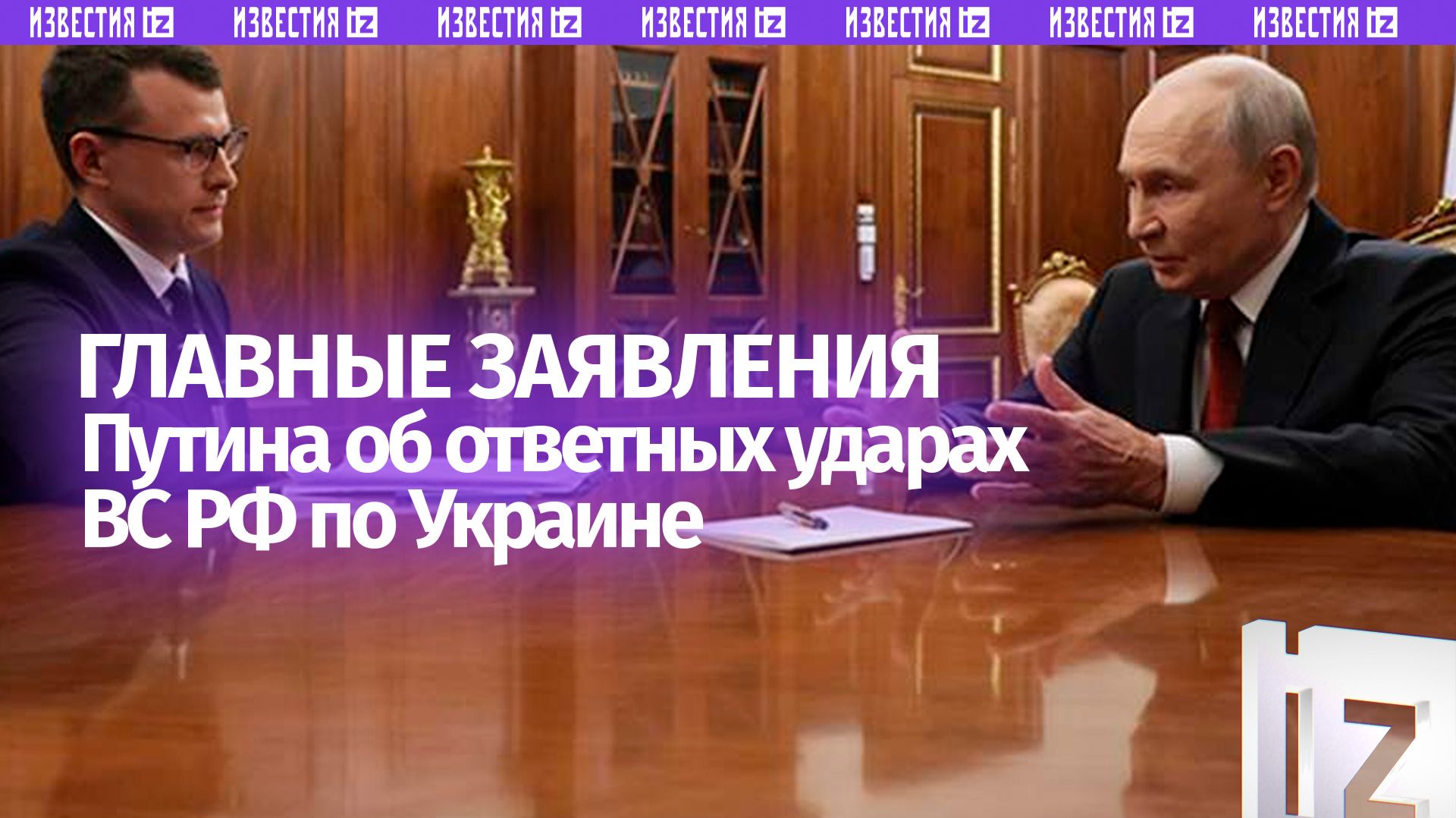 Сами открыли «ящик Пандоры». Путин — о том, как пиар и амбиции Киева обернулись ответным ударом