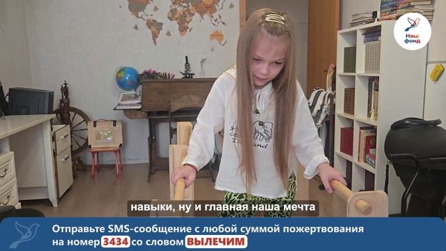 Варя мечтает сделать первые самостоятельные шаги. Поможем ей дойти до этой мечты