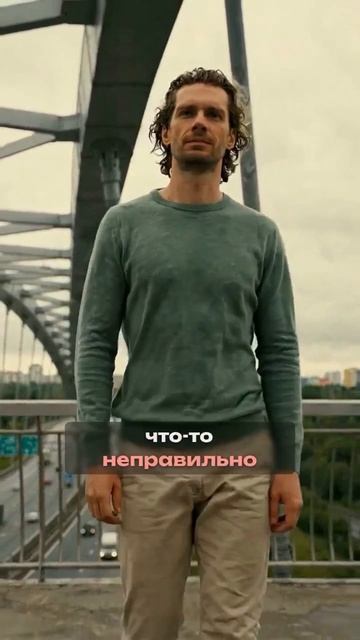 Что чувствует человек, рядом с которым тебе легко