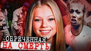 Весь город стоял на ушах! Шокирующий случай! Дело Бритни Грегори. Тру Крайм истории.