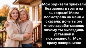 Аудио рассказы |Родители приехали |Аудио рассказы|Аудиокниги слушать онлайн|Жизненные истории