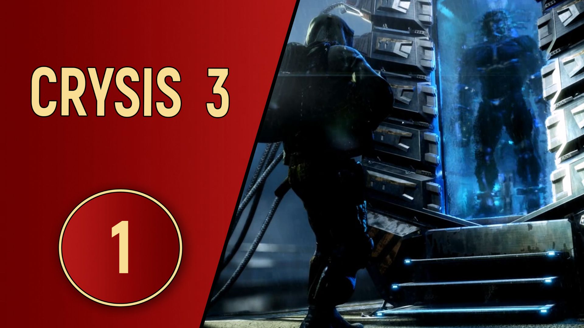 CRYSIS 3 - ЧАСТЬ 1 - СУПЕРСОЛДАТ