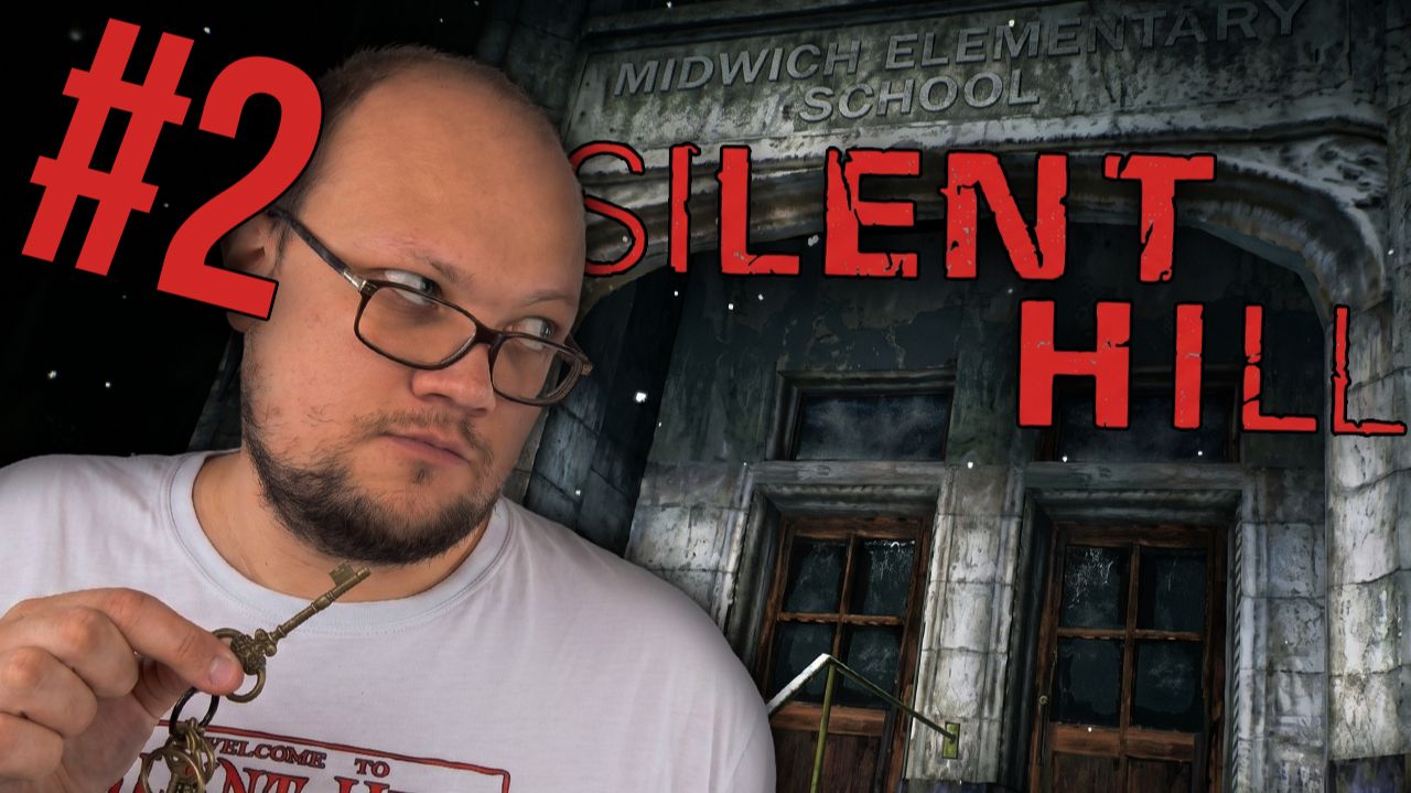 Школа Мидвич  Silent Hill 1999 2