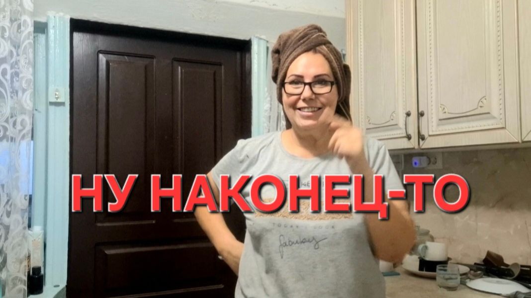1435 Всё Некогда. Наконец-то привожу себя в порядок. Подстриглась и покрасилась.