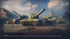 МИР ТАНКОВ РАНГОВЫЕ БОИ IX УРОВНИ