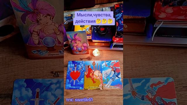 Мысли, чувства, действия 🌞🔥🔥🔥Мой тгк:swetik41❤️❤️❤️❤️✅✅✅✅https://t.me/swetik41