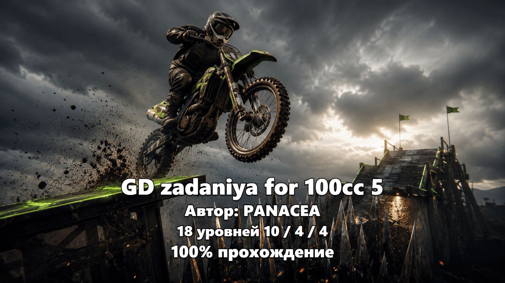 Gravity Defied - GD Zadaniya For 100cc 5 - PANACEA