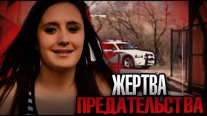 Ужас на берегу реки!!! Дело Энни Каспер Зак. Тру Крайм истории.