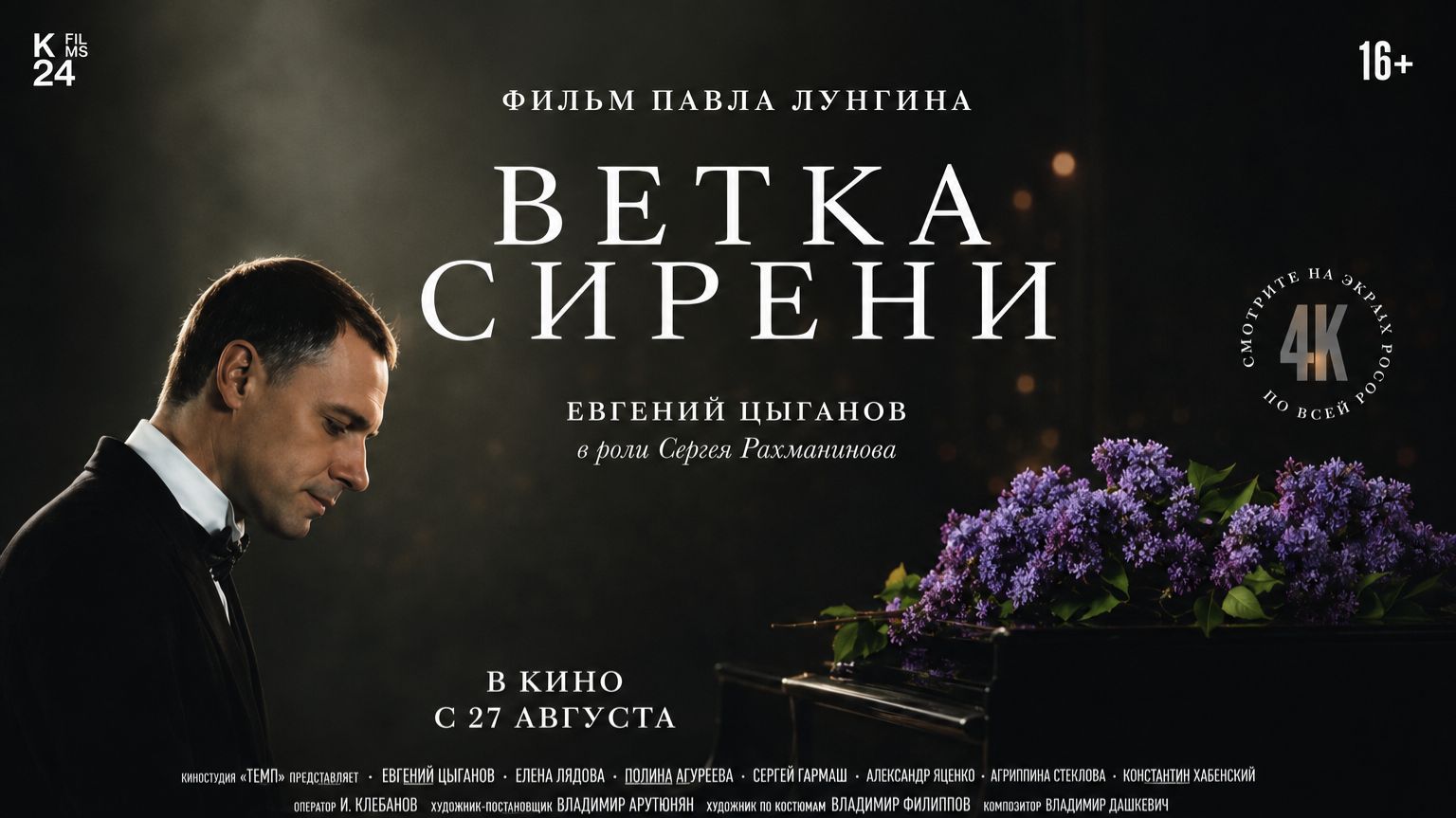 Ветка сирени