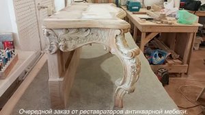 Реставрация антикварной консоли из дерева. Что в итоге получилось.