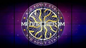 Кто хочет стать миллионером эфир 22.08.2026 обзор выпуска