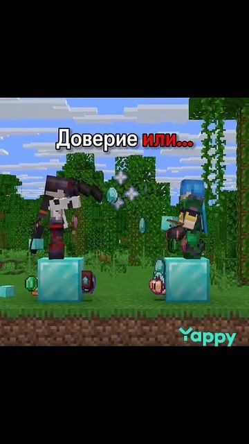 чисто мы с другом в Майн катаем я стороюся а он защищает