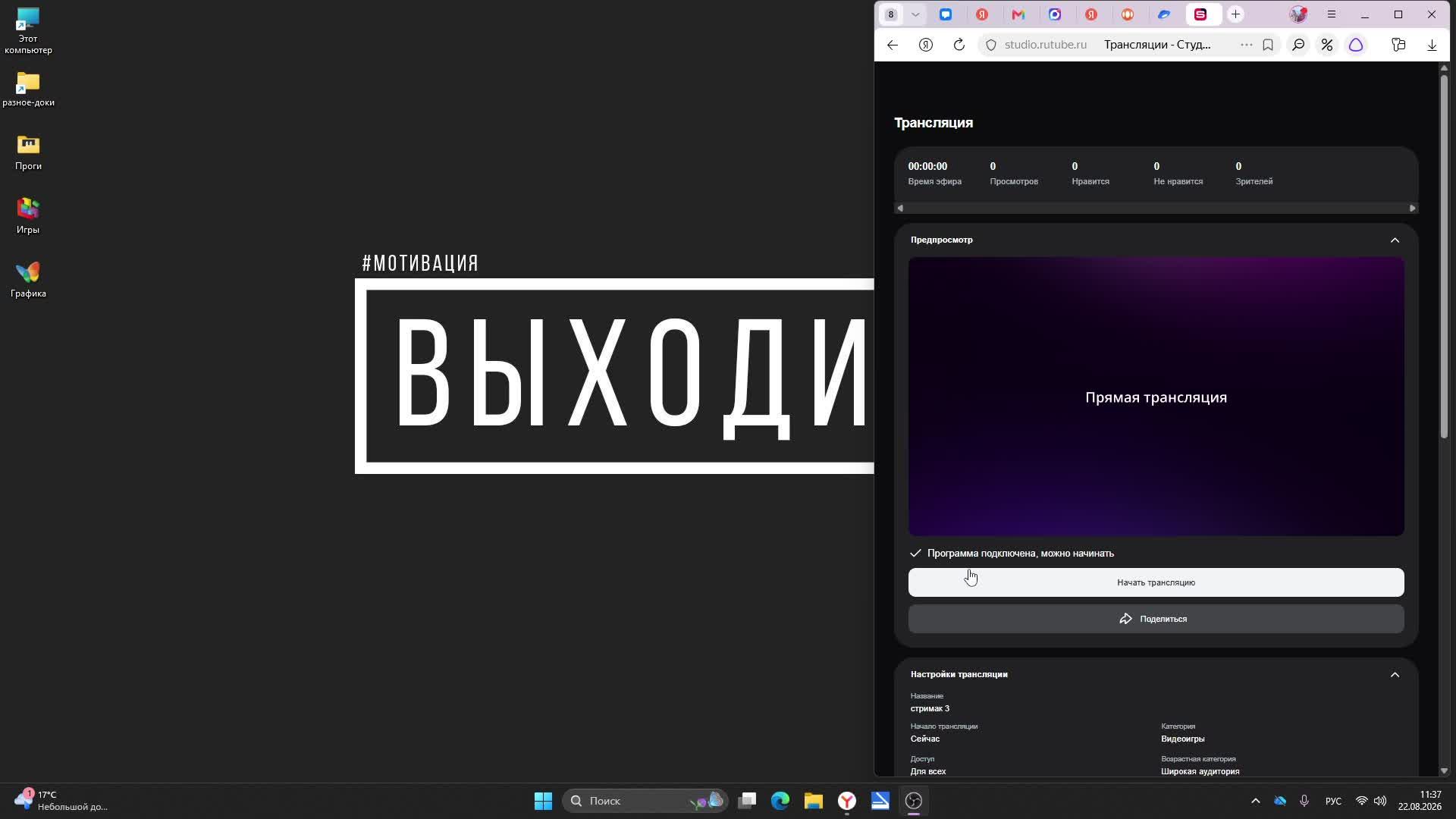 стримак 3