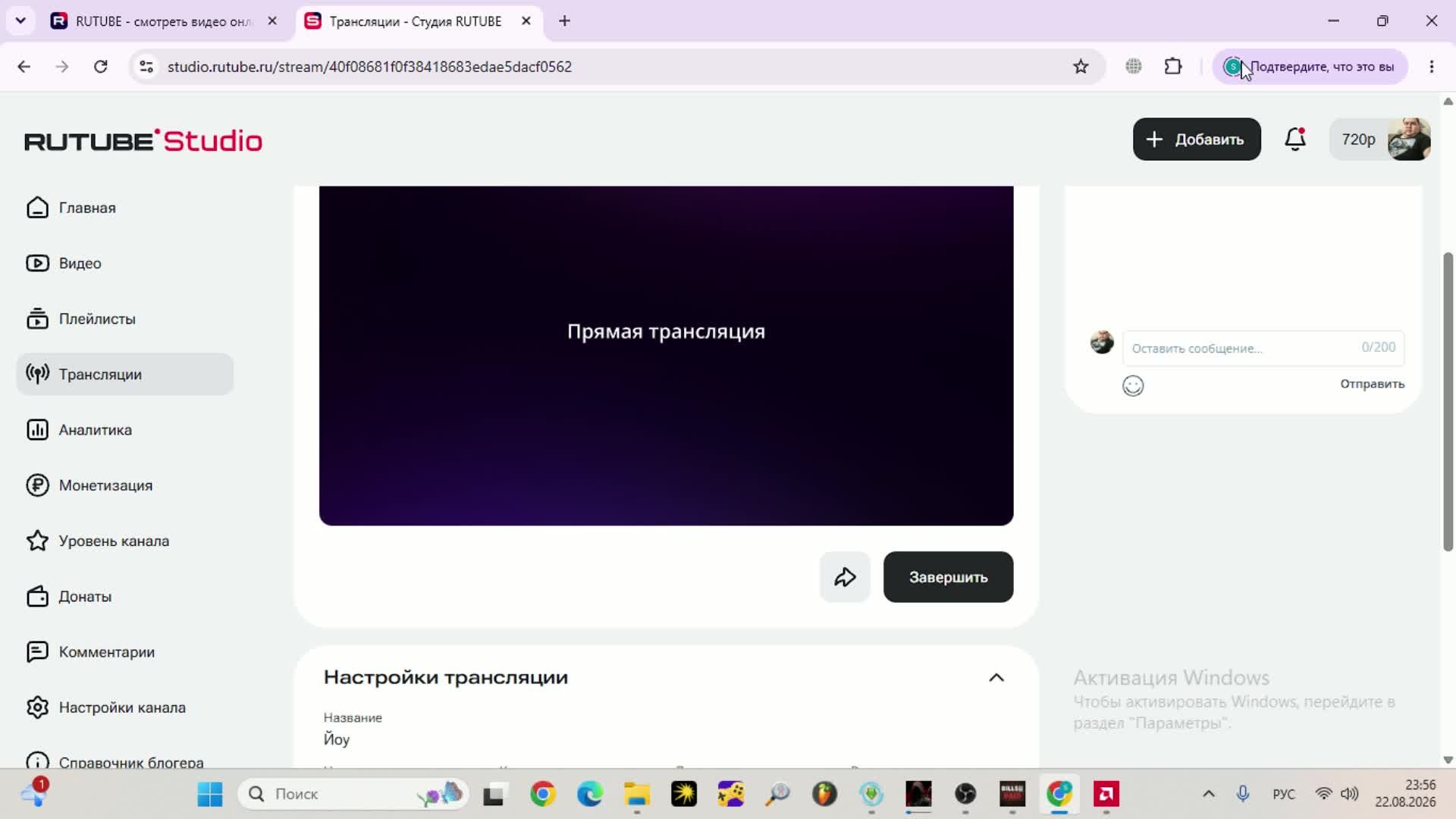 Йоу