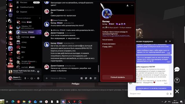 #nextrp  Обманывает теперь и на донат!!!!!!!!!!!!!!!!!!!