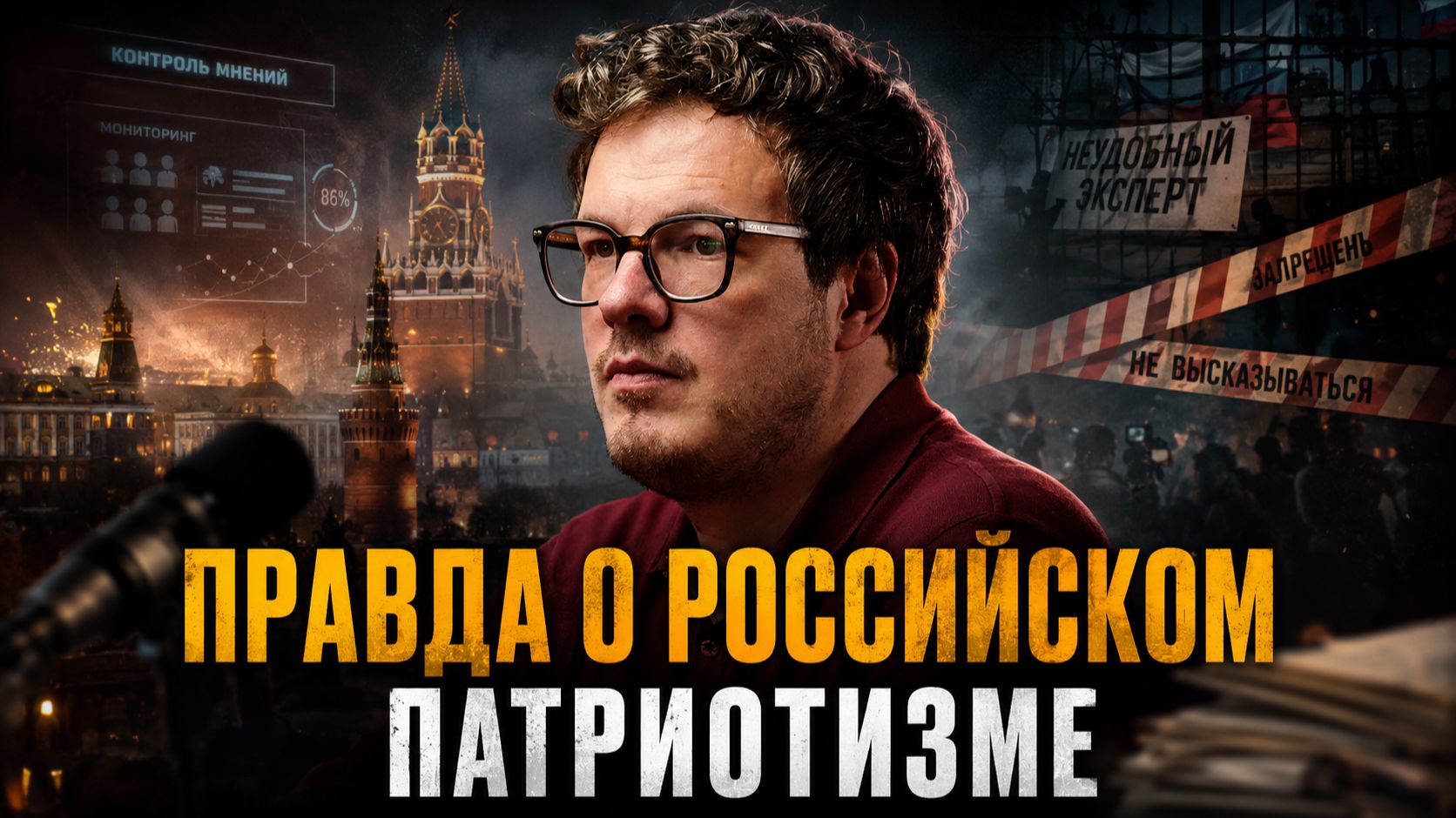 Михаил Шпир | Правда о российском патриотизме: Чадаев, Уралов и Прилепин, Азербайджан и Украина