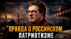 Михаил Шпир | Правда о российском патриотизме: Чадаев, Уралов и Прилепин, Азербайджан и Украина