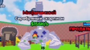 Играю в укради яйцо