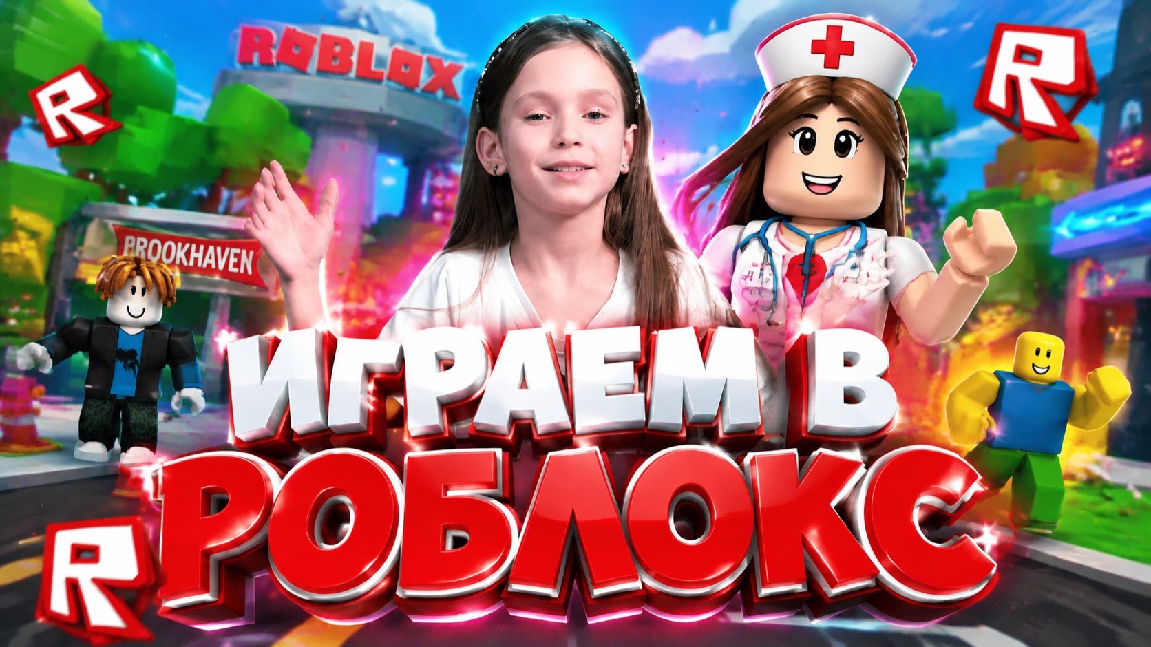 Игра в медсестру|Roblox