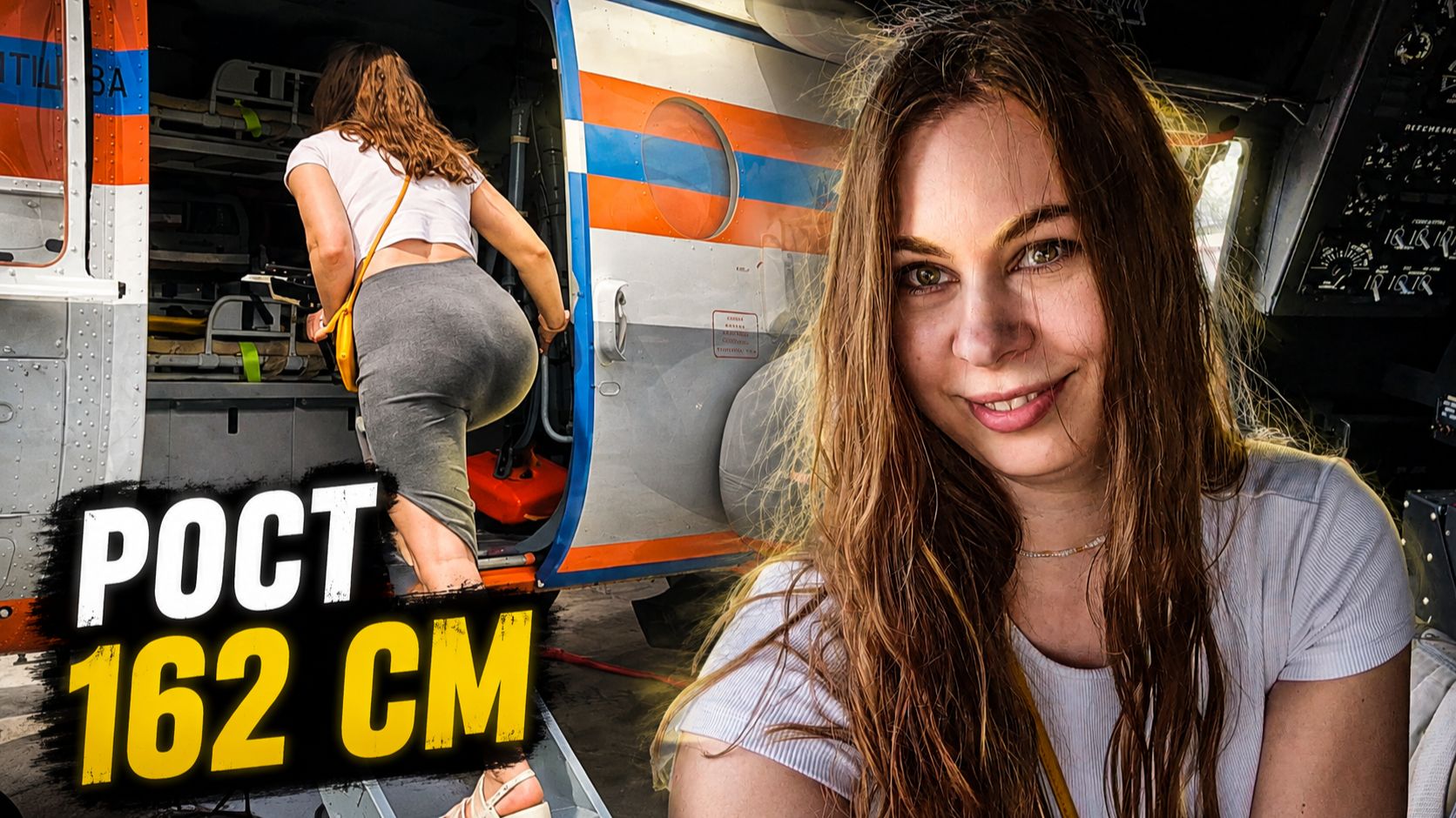 Я ЗАЛЕЗЛА В МИ-8. Почему внутри так ТЕСНО?