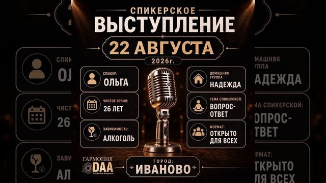 Ольга, г. Иваново Тема: Вопрос-ответ 22.08.2026