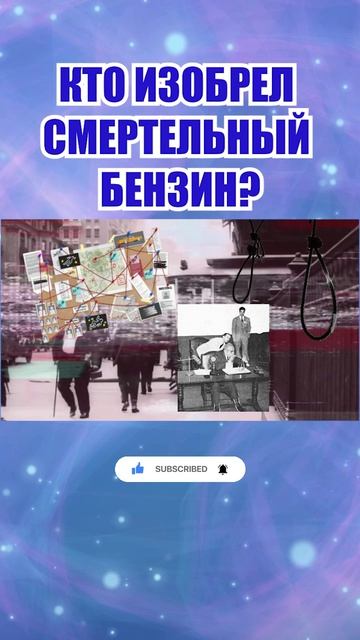 БЕНЗИН ОТ КОТОРОГО УМИРАЮТ ДО СИХ ПОР