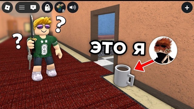 САМЫЙ ЧИТЕРНЫЙ АВАТАР в Murder Mystery 2