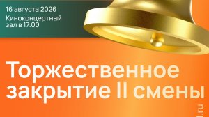 Концерт закрытия 2 смены Школы Виктора Маевского