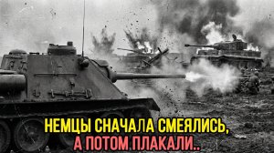 СОВЕТСКАЯ САМОХОДКА, КОТОРОЙ БОЯЛИСЬ НЕМЕЦКИЕ ТАНКИСТЫ. Она СНОСИЛА ВСЕХ на ПУТИ!