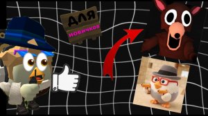 🦌🔥ТУТОР НА СКИН ОЛЕНЯ ИЗ 99 НОЧЕЙ В ЛЕСУ В ЧИКЕН ГАНЕ🚬🐔🔫
