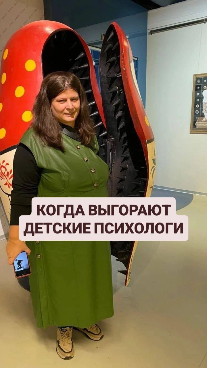 Когда выгорают детские психологи?