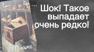 💥 Вам Повезло ‼️Послушай❗️Что идет к Тебе...🌻💛♣️ с Ниной