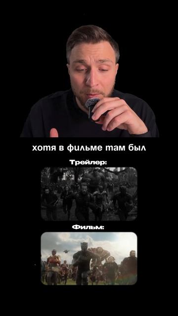 Как Marvel обманывают фанатов в трейлерах?