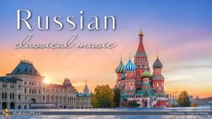 Русская классика для отдыха