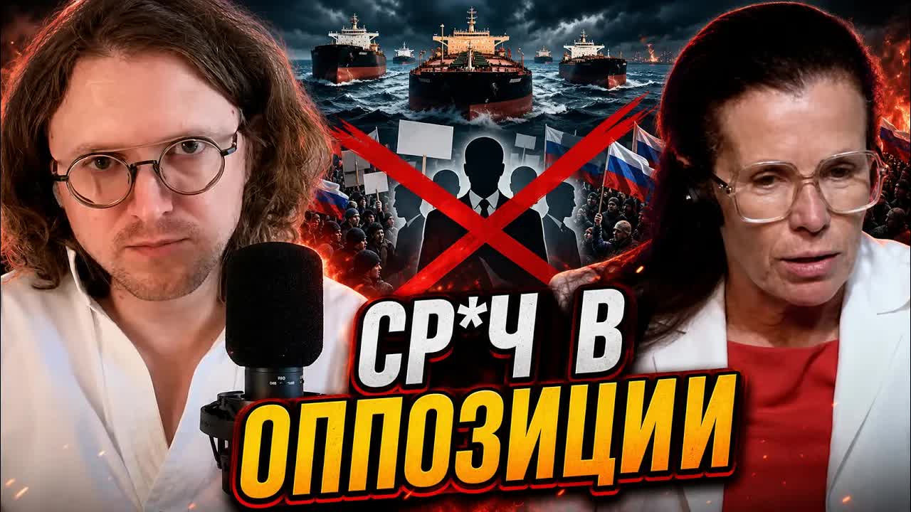 СВЕТОВ И ЛАТЫНИНА РАЗНЕСЛИ ОППОЗИЦИЮ: кто остался после разгрома?
