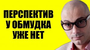 Армен Гаспарян / Просроченного атакуют